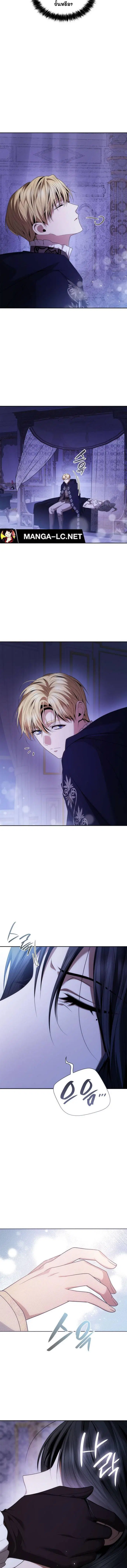 I Am the Queen in This Life ตอนที่ 104 หน้า 6