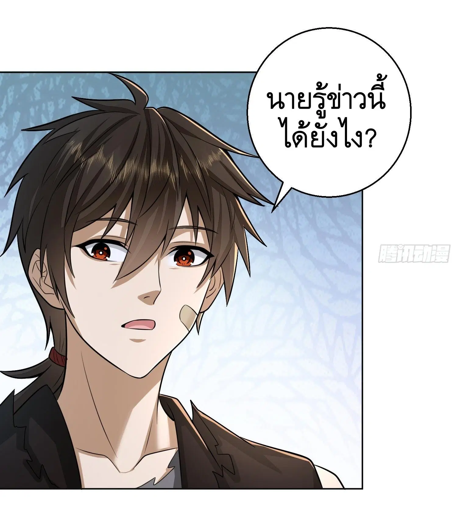 The First Order ตอนที่ 104 หน้า 17