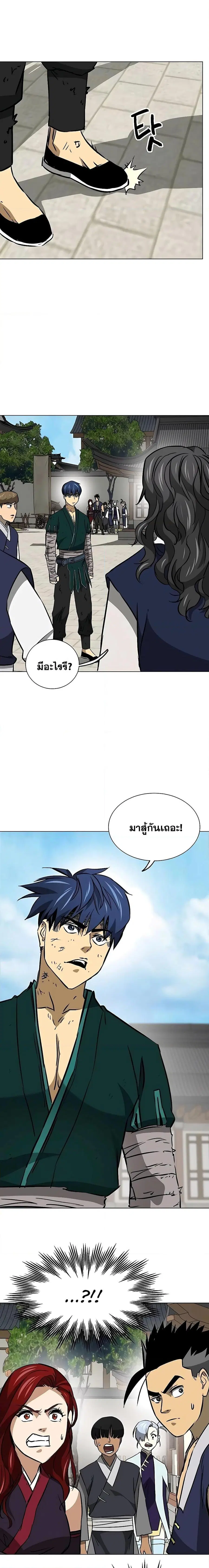 Infinite Level Up In Murim ตอนที่ 182 หน้า 10