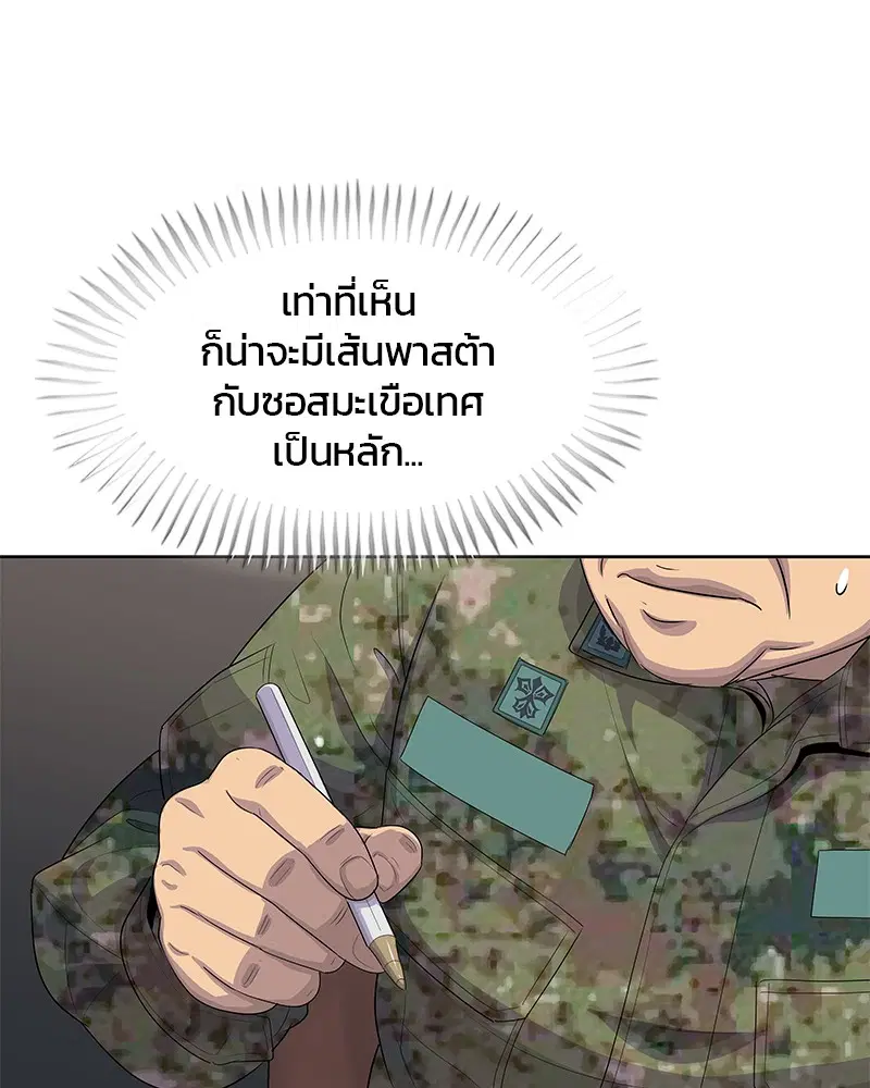Kitchen Soldier ตอนที่ 162 หน้า 34