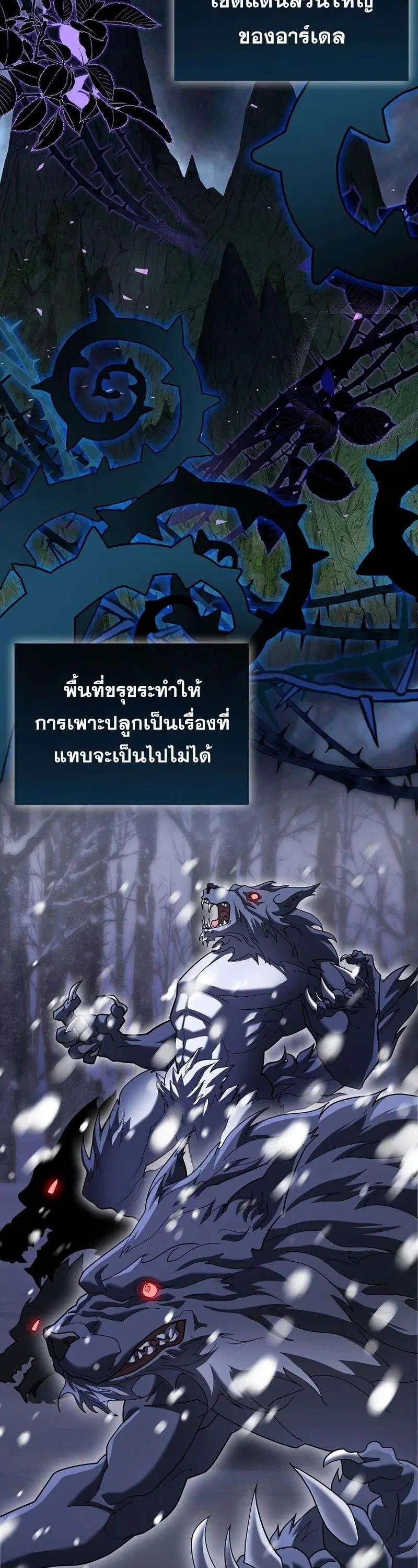 Mightiest Melee Magician สุดยอดจอมเวทย์สายประชิด ตอนที่ 44 หน้า 43