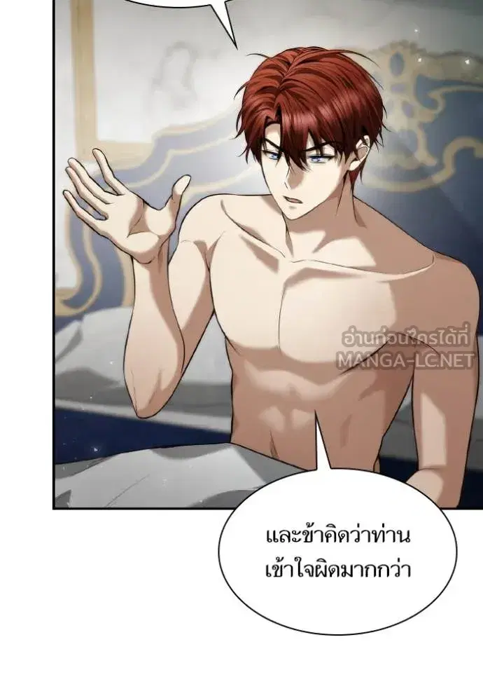 I Am the Queen in This Life ตอนที่ 156 หน้า 8