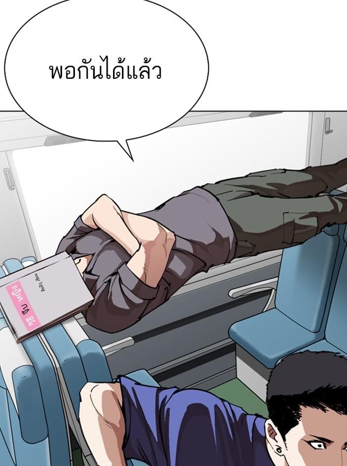 Lookism ตอนที่ 257 หน้า 10