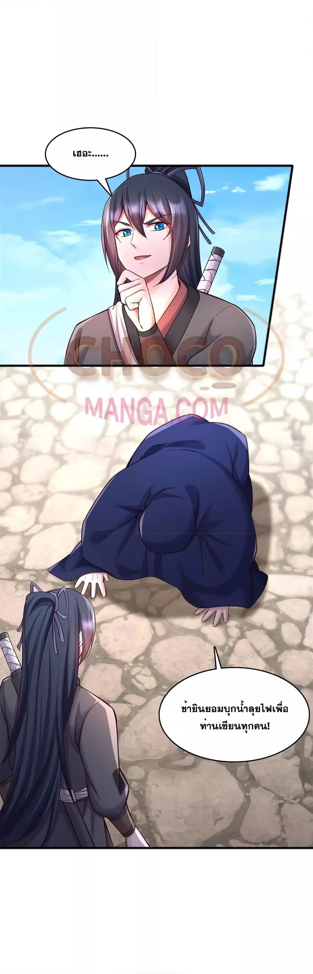 I Can Become A Sword God ตอนที่ 129 หน้า 8