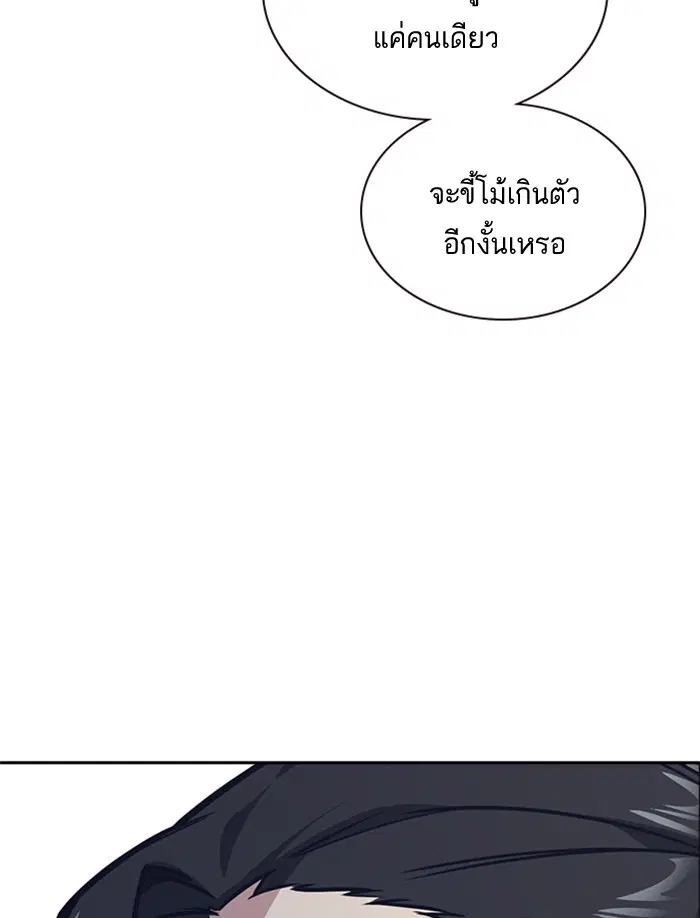 Study Group ตอนที่ 41 หน้า 109