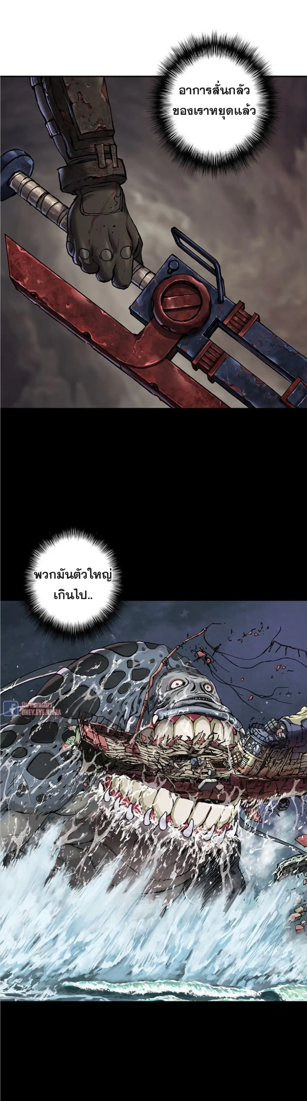 Leviathan ตอนที่ 92 หน้า 8
