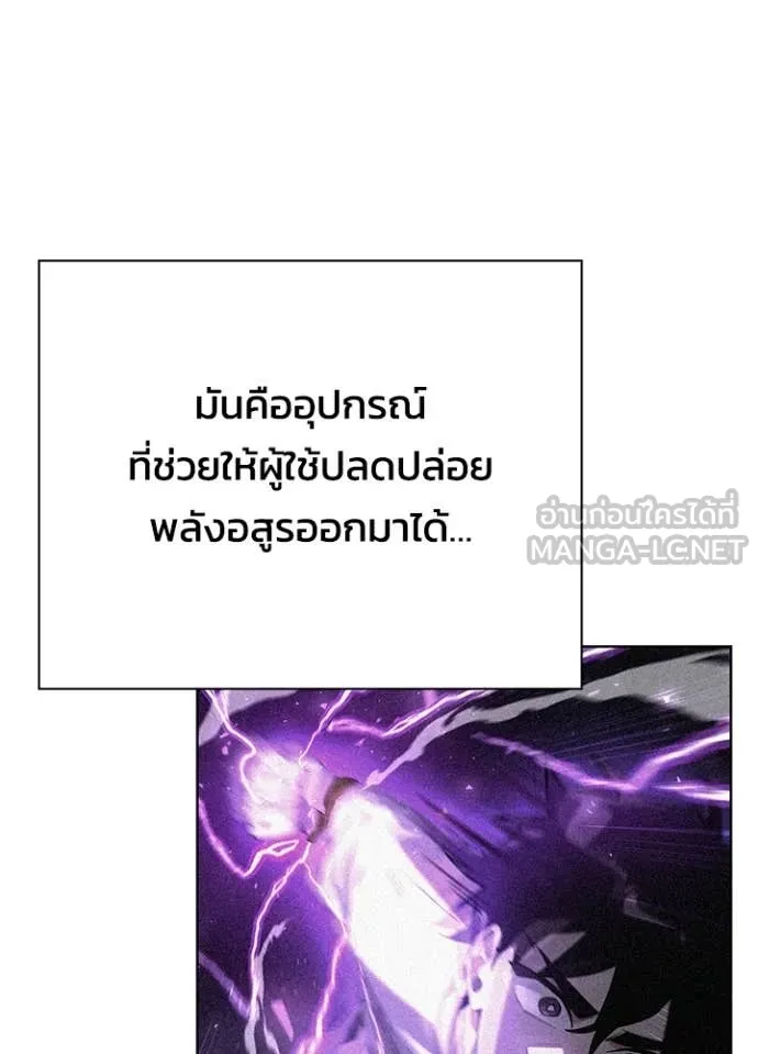Night of the Ogre ตอนที่ 94 หน้า 147