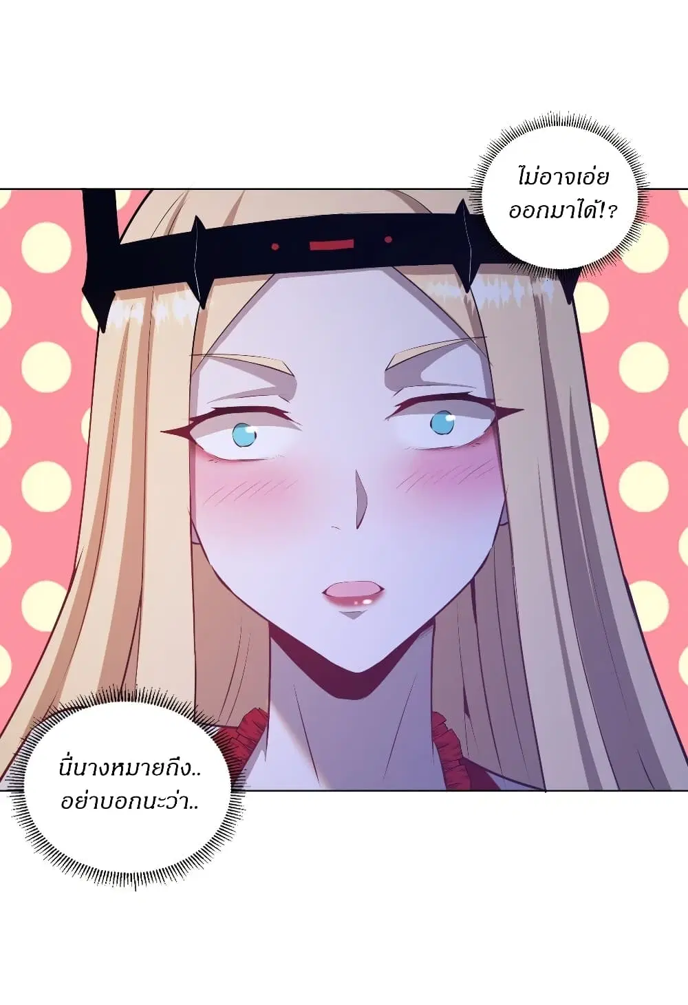 King Star Emperor ตอนที่ 169 หน้า 16