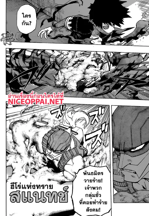 Boku no Hero Academia ตอนที่ 160 หน้า 6