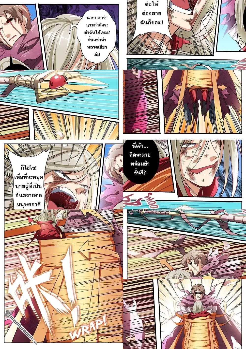 Hero? I Quit A Long Time Ago ตอนที่ 164 หน้า 8