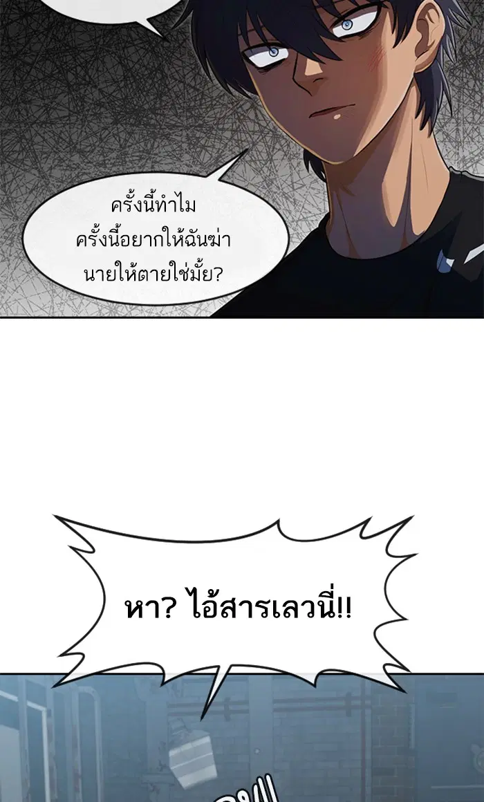 Random Chat ตอนที่ 220 หน้า 60