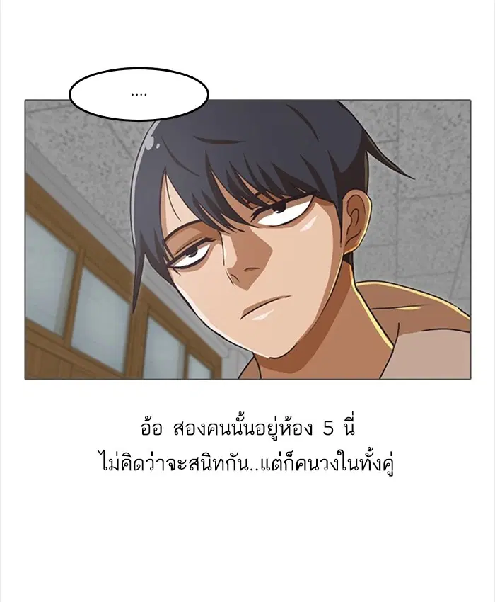 Random Chat ตอนที่ 31 หน้า 22