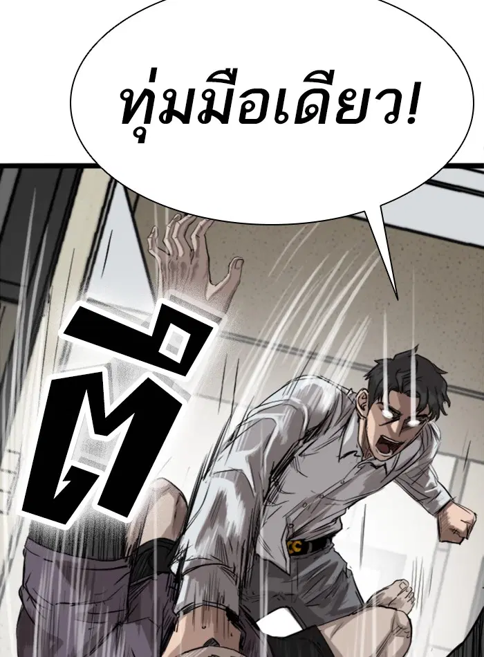 Bad Guy ตอนที่ 14 หน้า 108