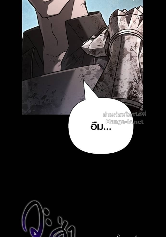 Surviving the Game as a Barbarian เอาชีวิตรอดในเกมฉบับคนเถื่อน ตอนที่ 145 หน้า 143