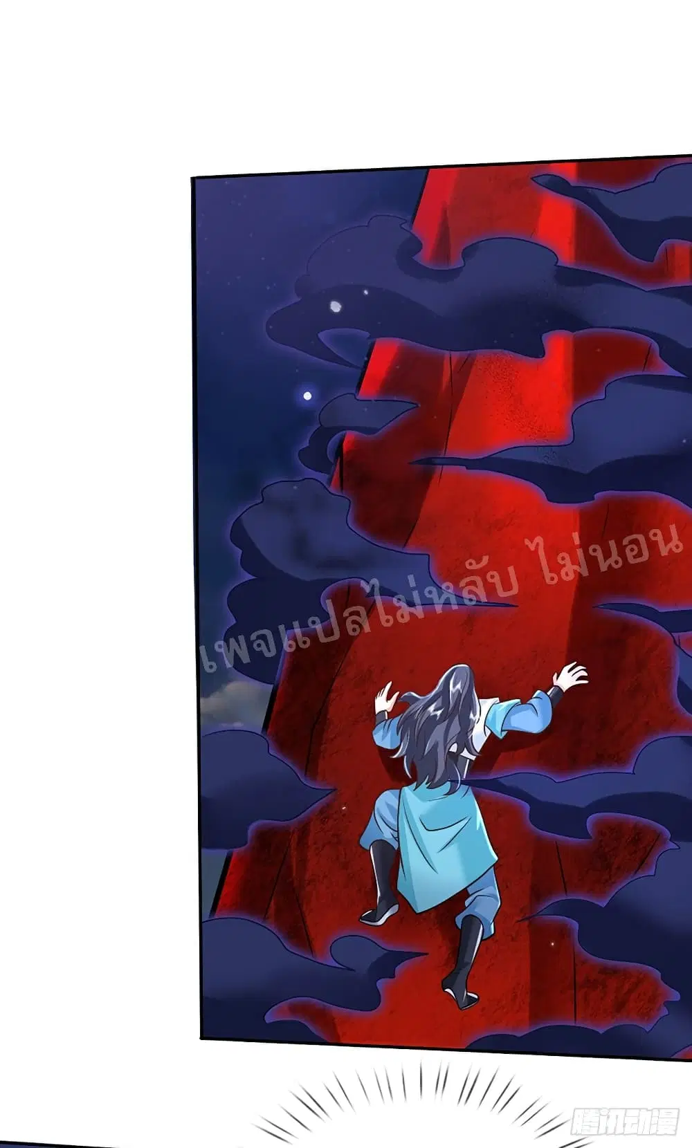 Royal God of War, Rising Dragon ตอนที่ 70 หน้า 4