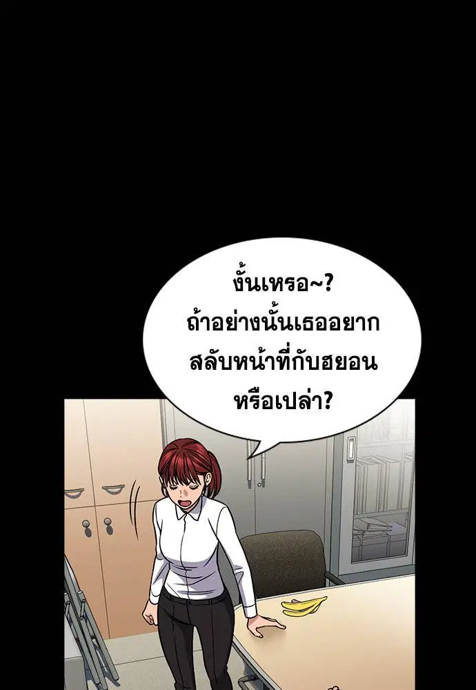 True Education ตอนที่ 159 หน้า 79