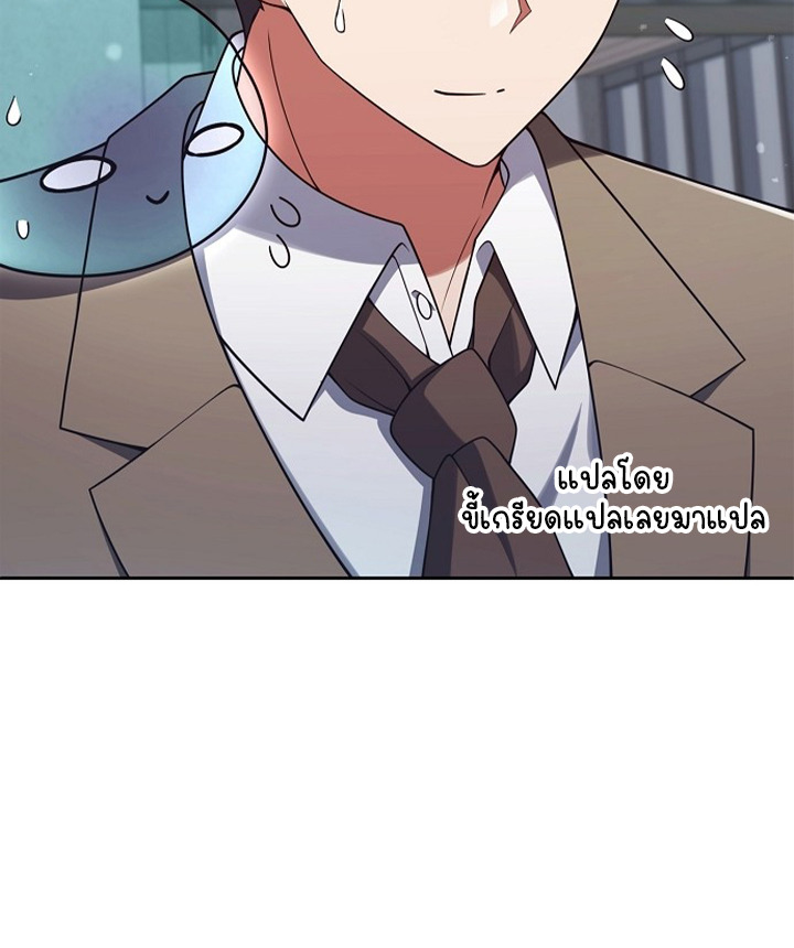 Part-Time Grim Reaper ตอนที่ 37 หน้า 11
