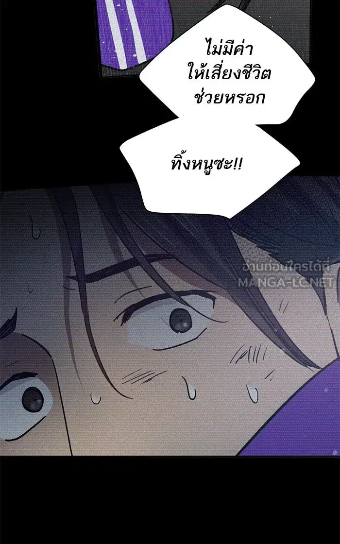 The S-Classes That I Raised (My S-Class Hunters) ตอนที่ 43 หน้า 72