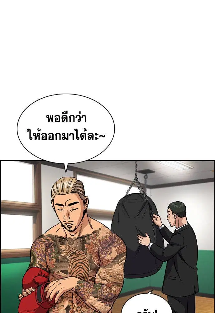 True Education ตอนที่ 141 หน้า 86