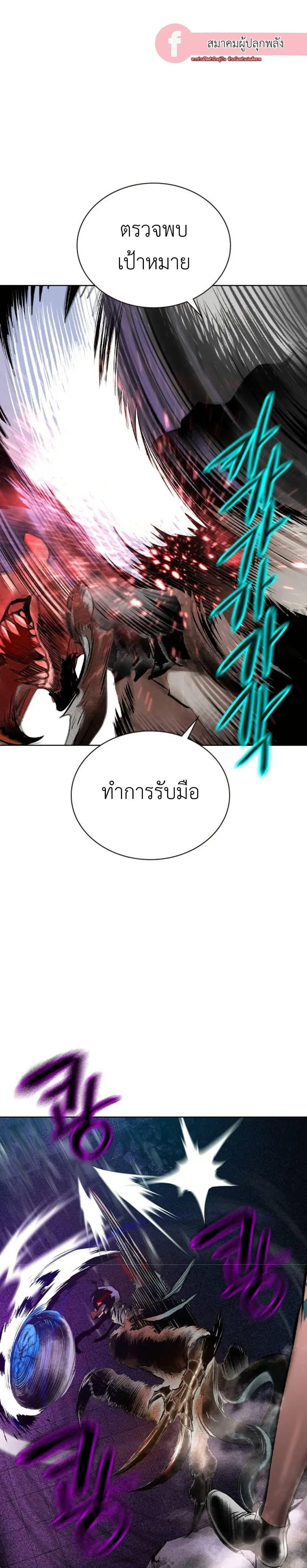Jungle Juice ตอนที่ 115 หน้า 41