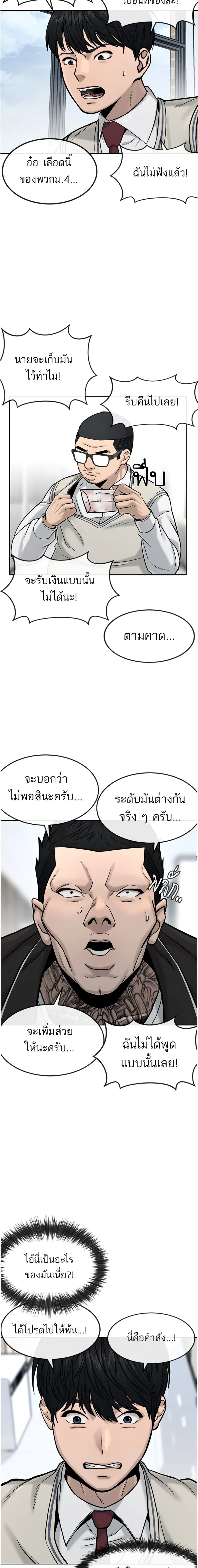 Quest Supremacy ตอนที่ 11 หน้า 7