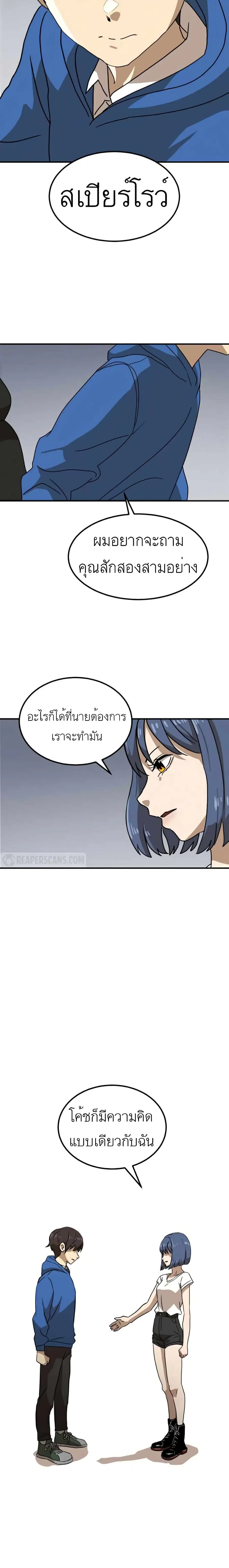 Double Click ตอนที่ 26 หน้า 9