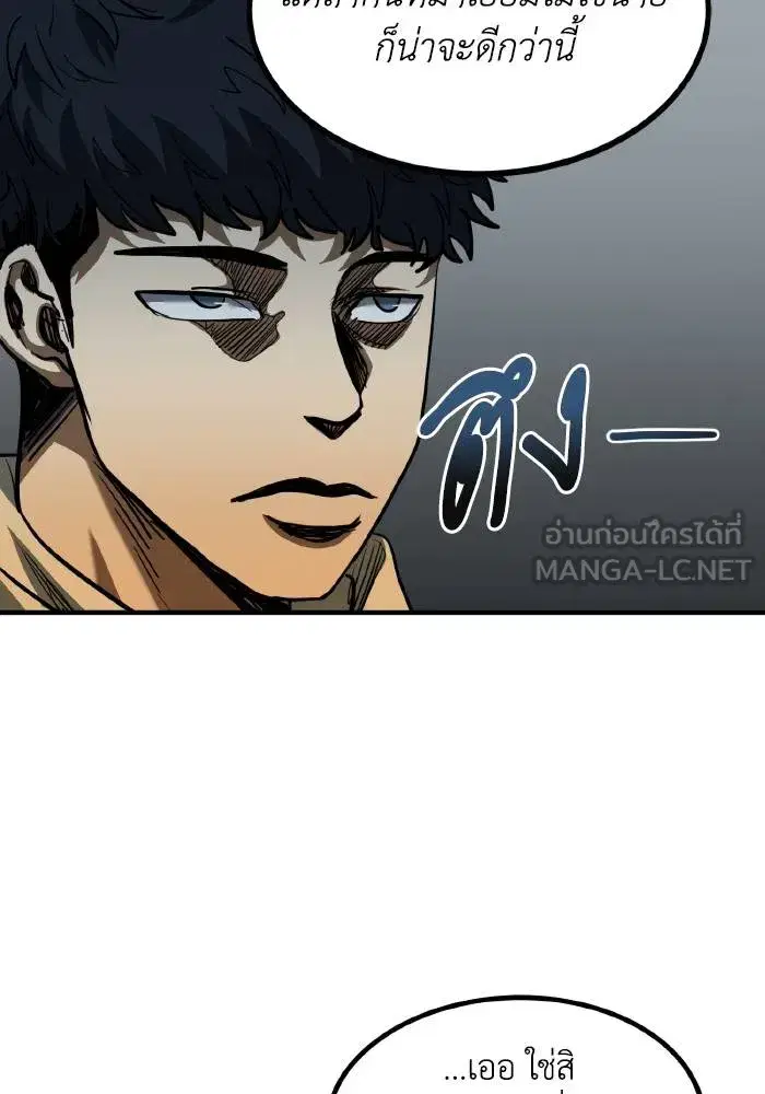 King of the Octagon ตอนที่ 35 หน้า 78