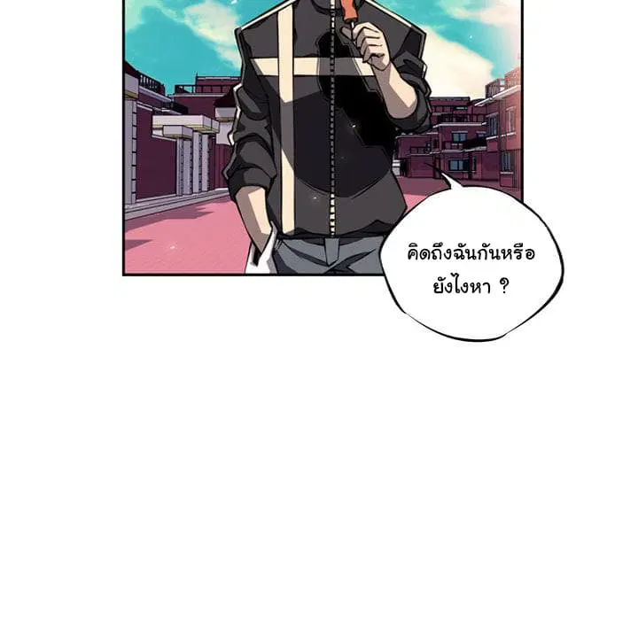 SuperNova ตอนที่ 20 หน้า 79
