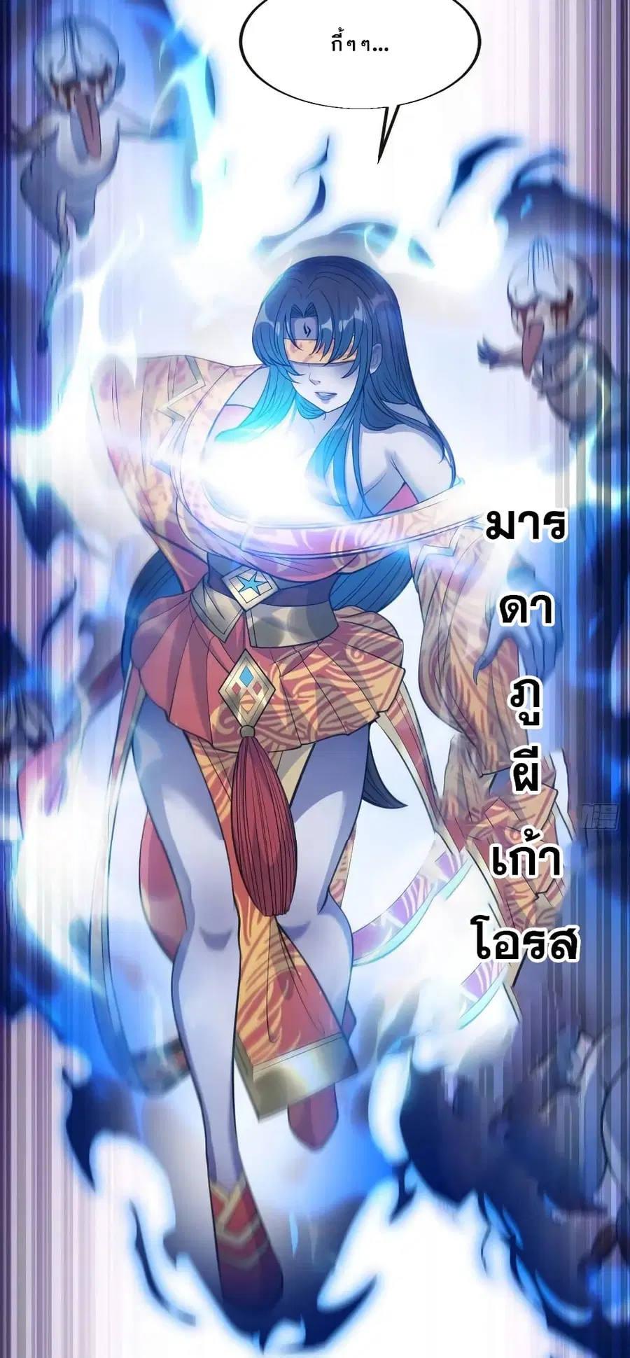 I’m Really Not the Son of Luck ตอนที่ 20 หน้า 17