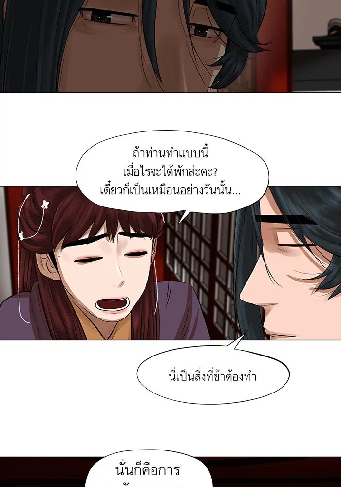 Escort Warrior ตอนที่ 42 หน้า 9