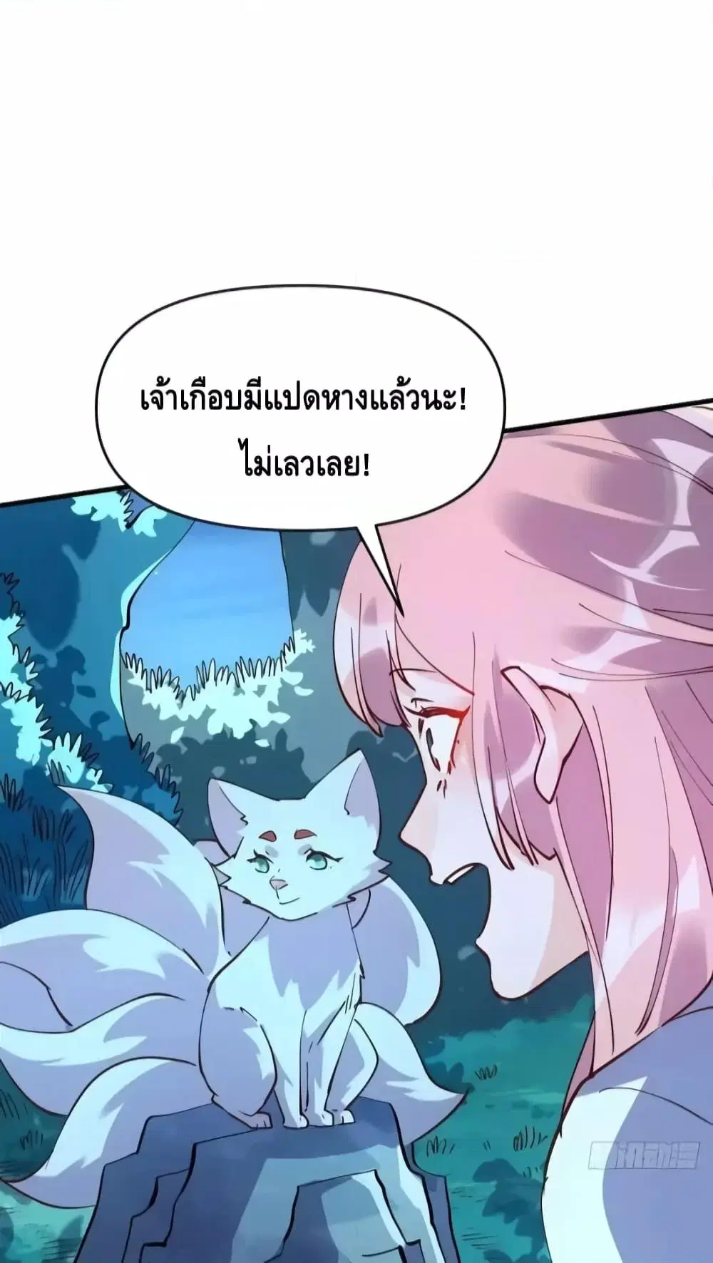 It Turns Out That I Am A Big Cultivator ตอนที่ 111 หน้า 35