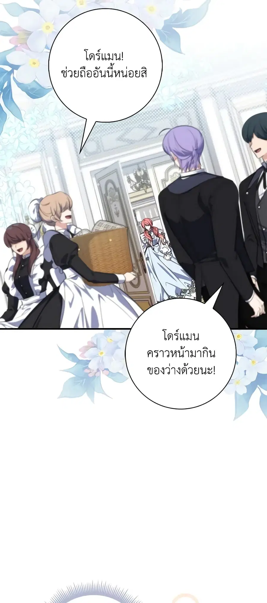 Fortune-Telling Lady ตอนที่ 22 หน้า 12