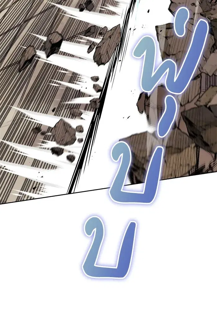 The Lazy Lord Masters the Sword ตอนที่ 110 หน้า 109