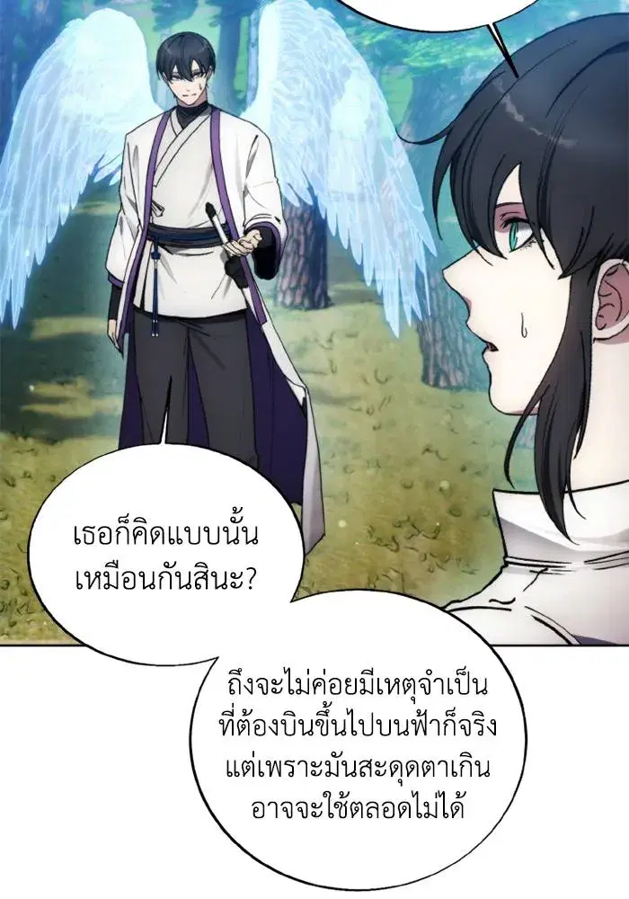 How to Live as a Villain ตอนที่ 129 หน้า 32