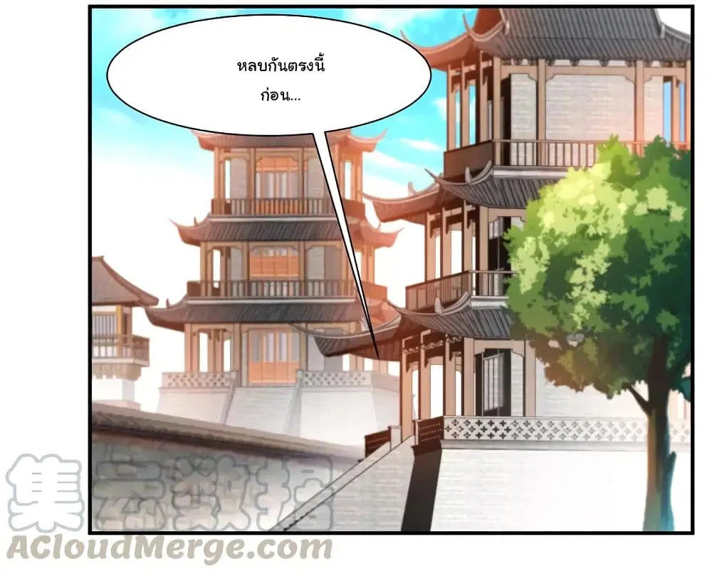 Nine Sun God King ตอนที่ 69 หน้า 22