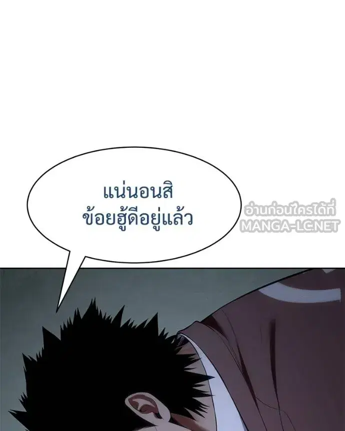 Baek XX ตอนที่ 116 หน้า 51