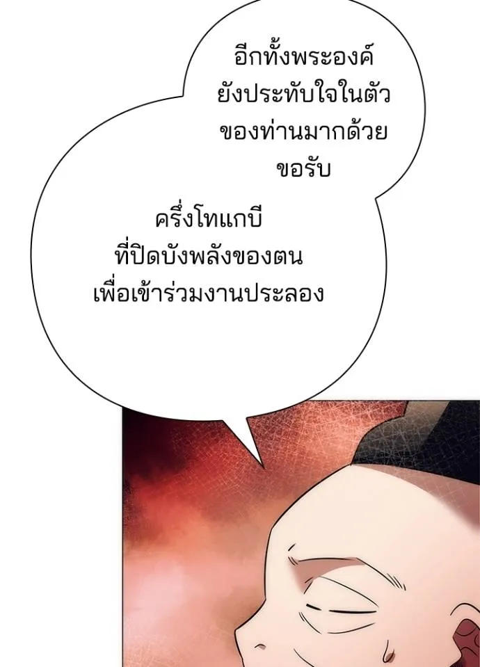 Night of the Ogre ตอนที่ 54 หน้า 5
