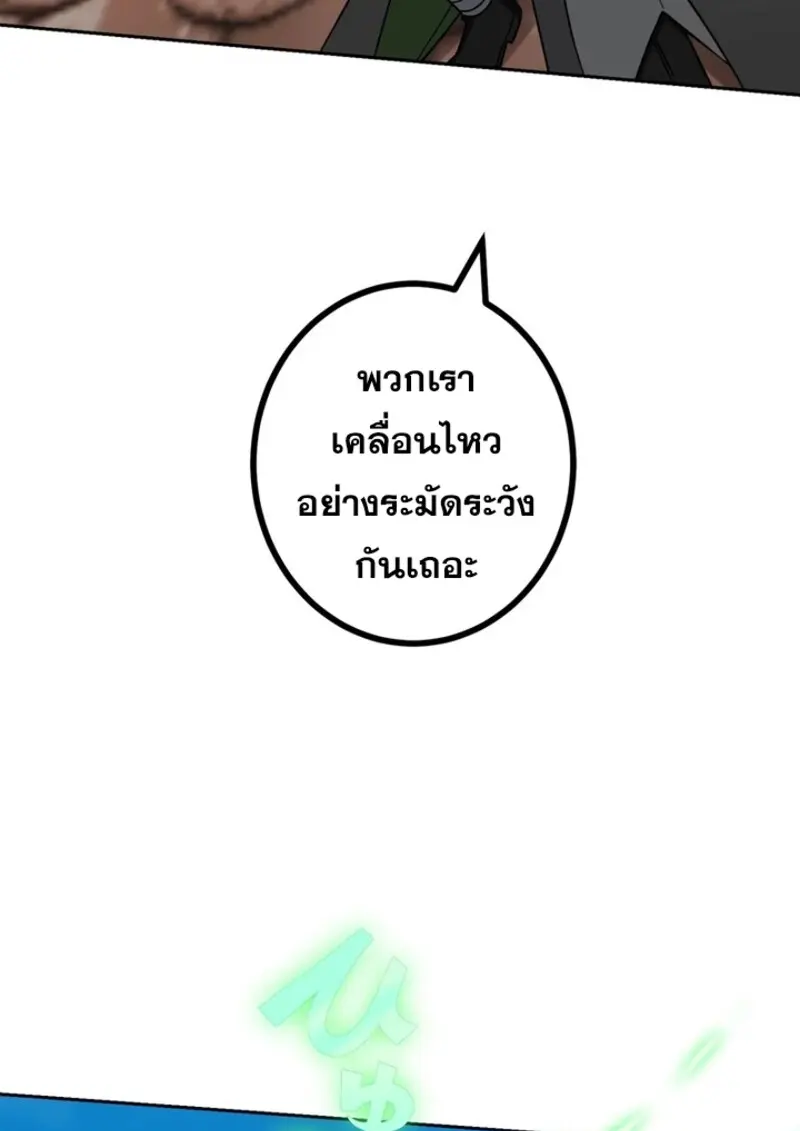 The Strongest Assassin Gets Transferred To Another World With His Whole Class ตอนที่ 42 หน้า 80