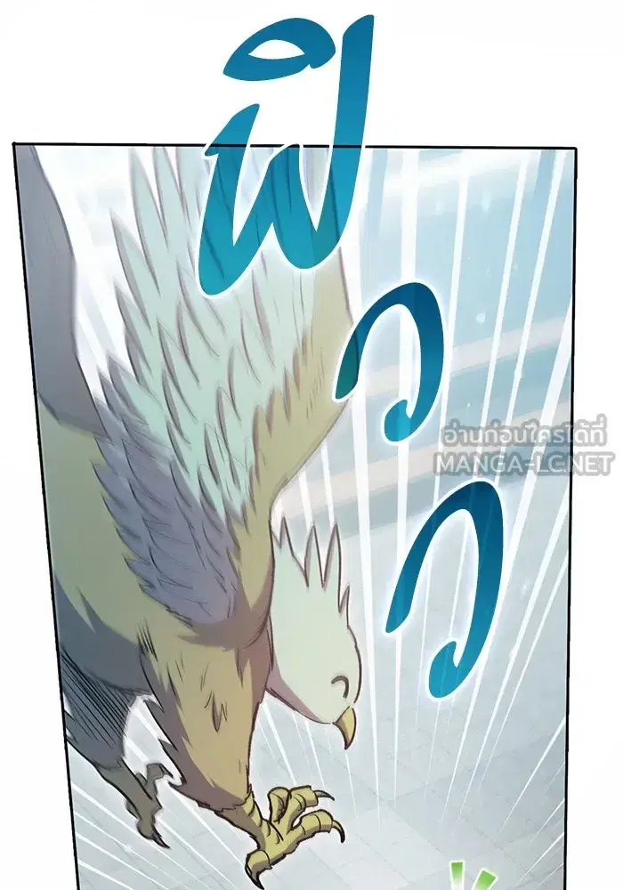 The S-Classes That I Raised (My S-Class Hunters) ตอนที่ 78 หน้า 90