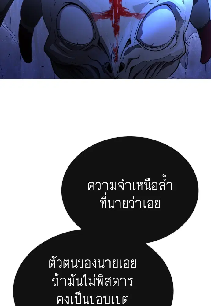 Superhuman Era ตอนที่ 162 หน้า 99