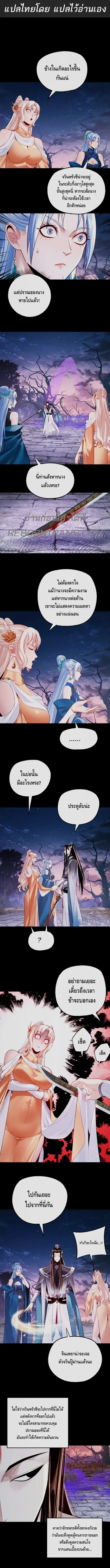 Villain is here ตอนที่ 198 หน้า 2