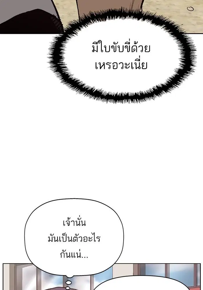 Weak Hero ตอนที่ 218 หน้า 41