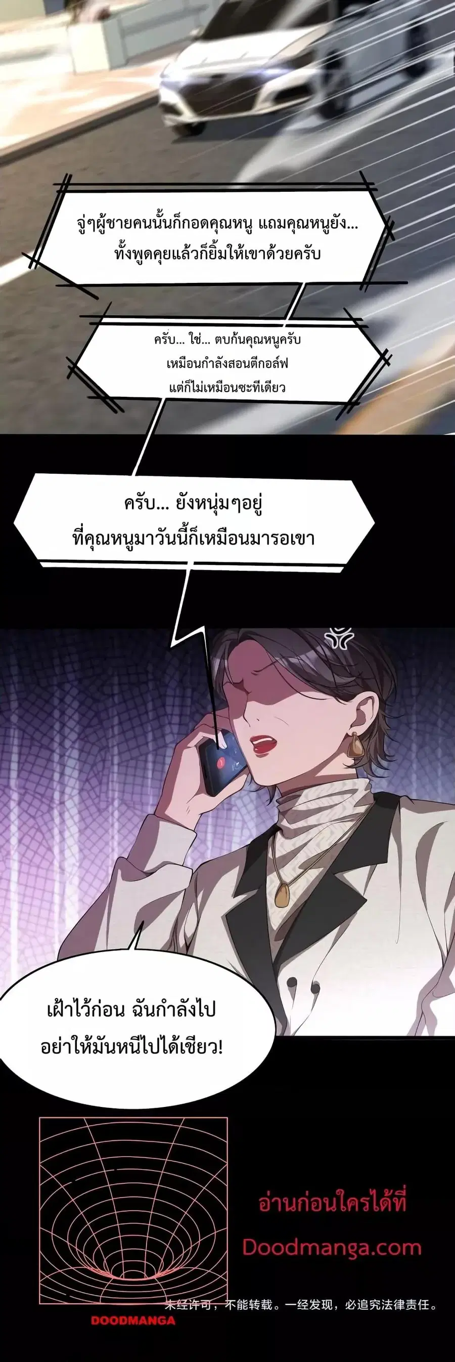 i’m stuck on the same day for a thousand years ตอนที่ 17 หน้า 31