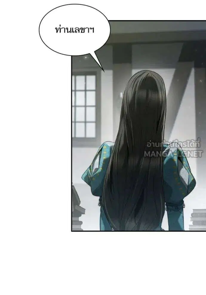 Sister I Am the Queen in This Life ตอนที่ 152 หน้า 102