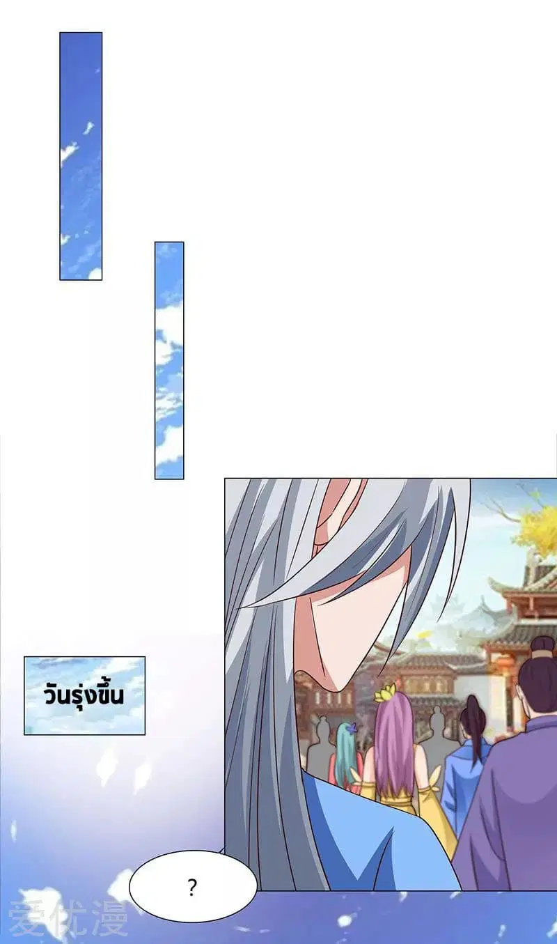 Reborn 80,000 years ตอนที่ 19 หน้า 10
