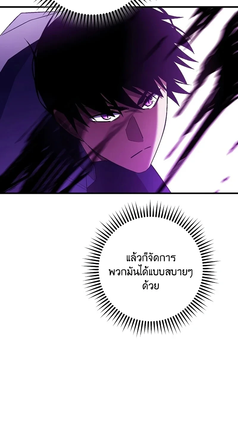 The Hero Returns ตอนที่ 119 หน้า 16