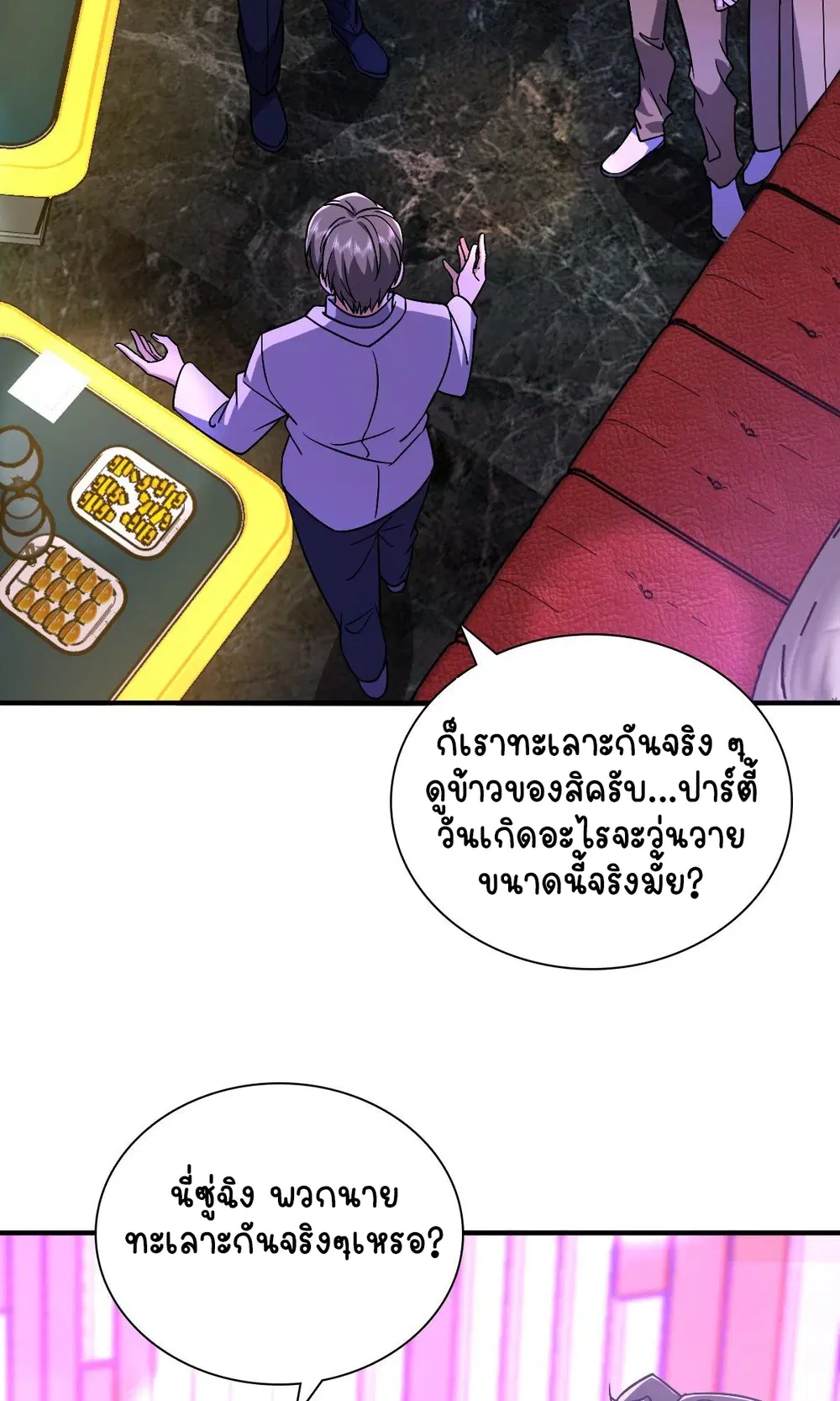My Wife Is From a Thousand Years Ago ตอนที่ 34 หน้า 39