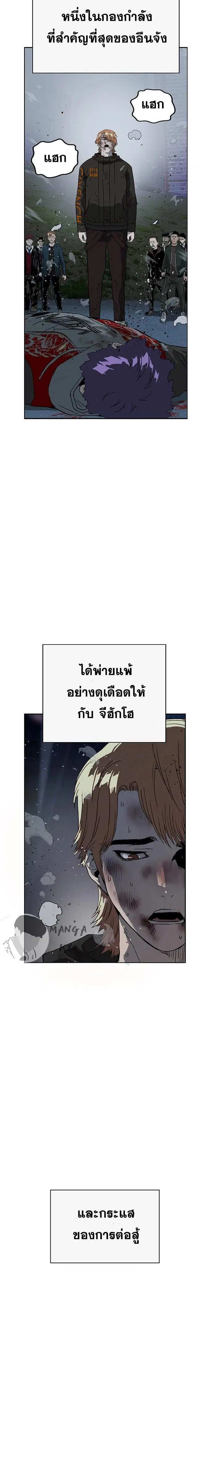 Weak Hero ตอนที่ 243 หน้า 34