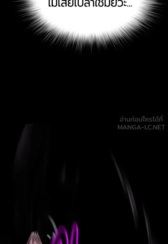 Jungle Juice ตอนที่ 156 หน้า 136