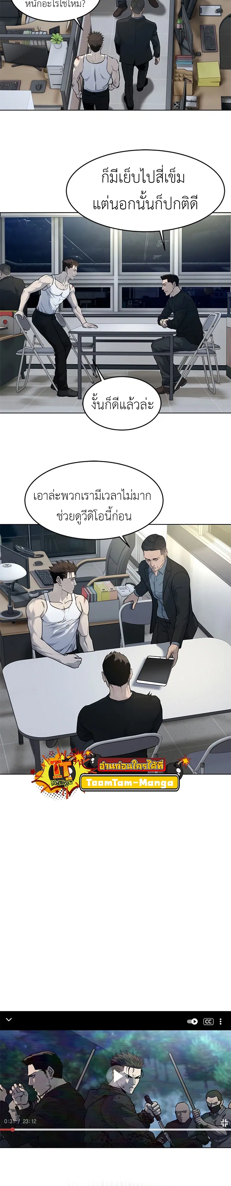 God of Blackfield ตอนที่ 143 หน้า 10